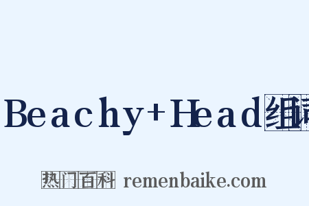Beachy+Head组词是什么意思的图片